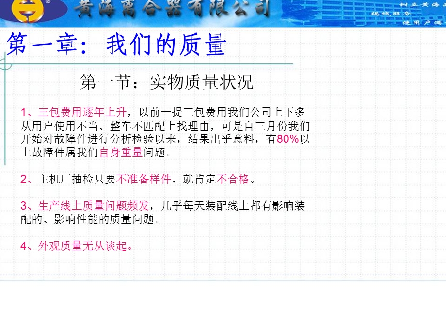 质量管理基础知识与管理理念.ppt_第3页