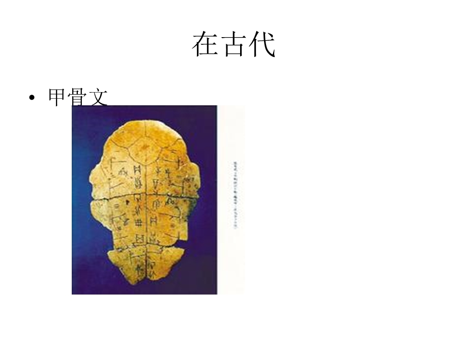 大班社会《人们是怎样传递消息的》.ppt_第2页