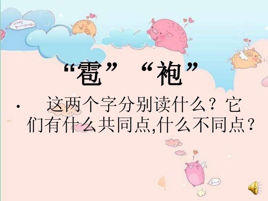 人教版我是什么教学课件.ppt_第2页