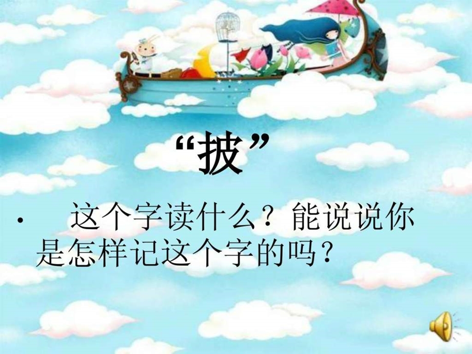 人教版我是什么教学课件.ppt_第3页