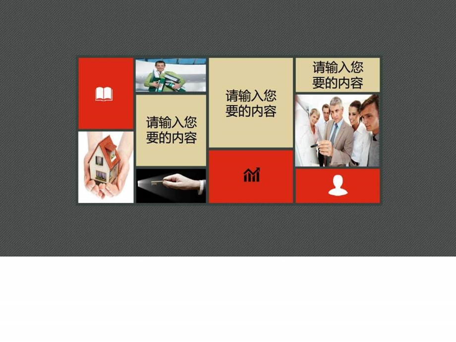 终总结模板最新中国风图文.ppt.ppt_第3页