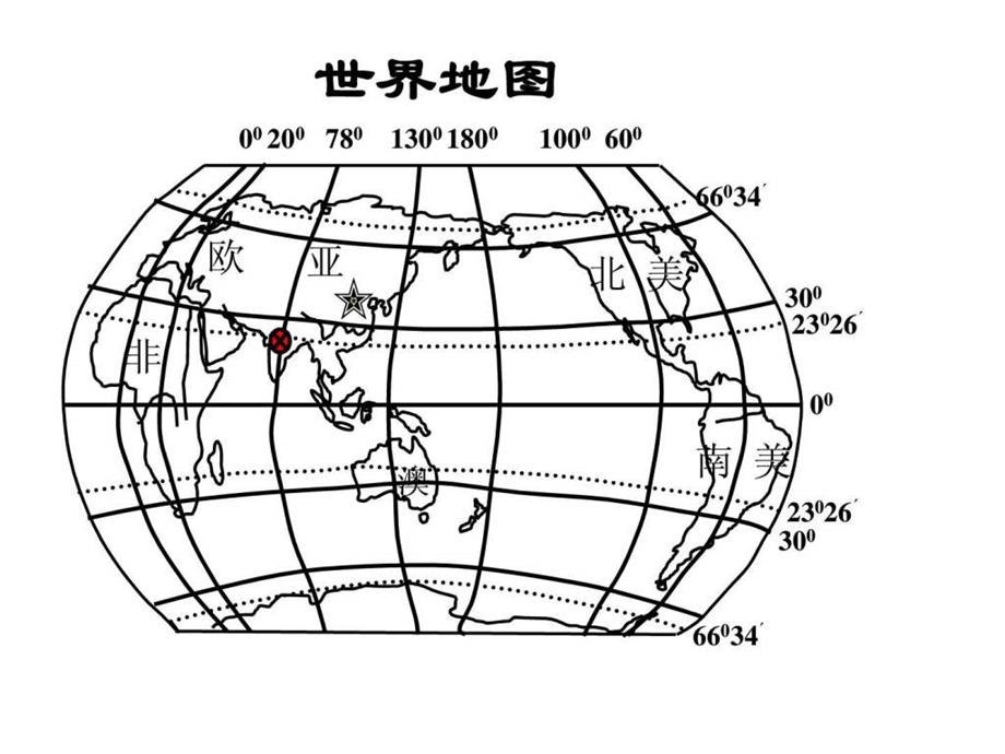 世界及中国空白地图大全分享.ppt.ppt_第1页