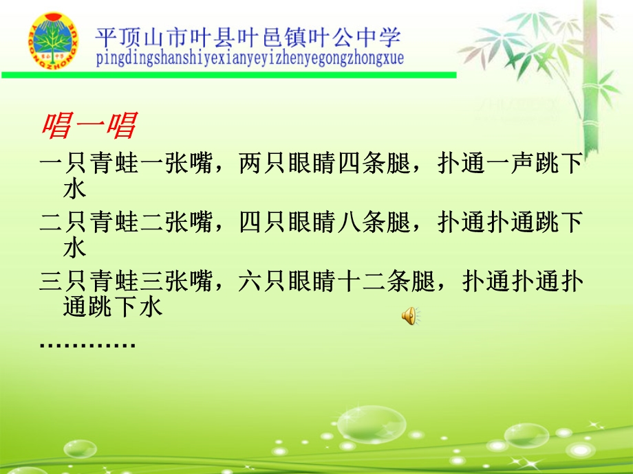 字母表示什么张雁.ppt_第2页