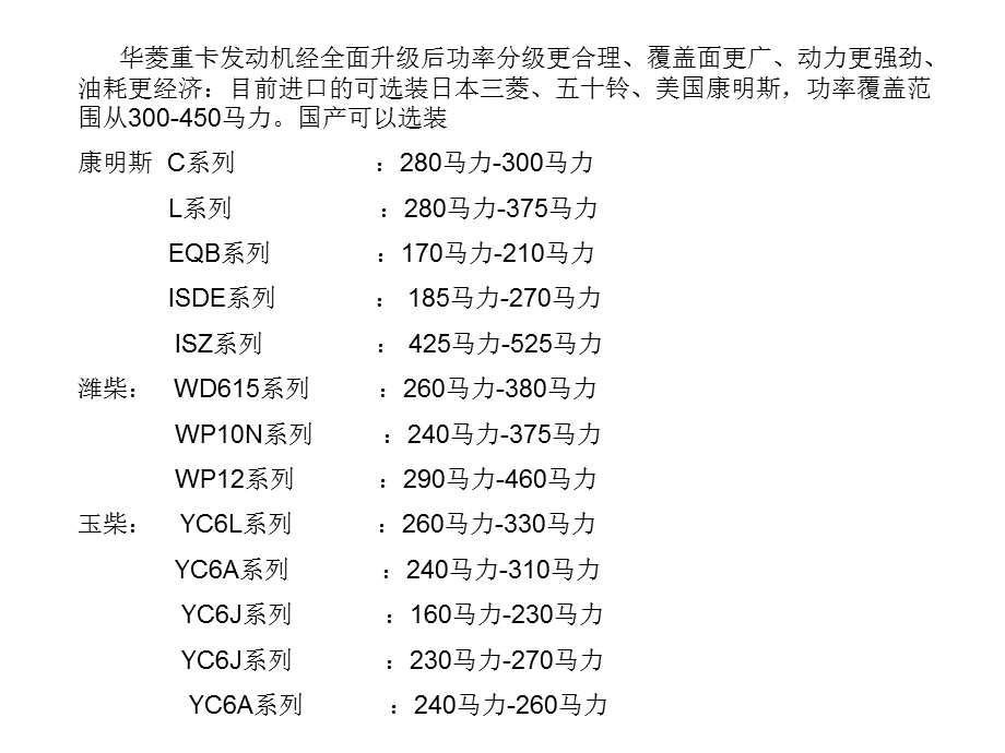 发动机系统说明书.ppt_第3页