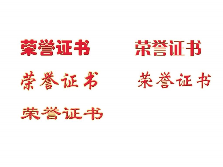 荣誉证书模板图文.ppt.ppt_第1页