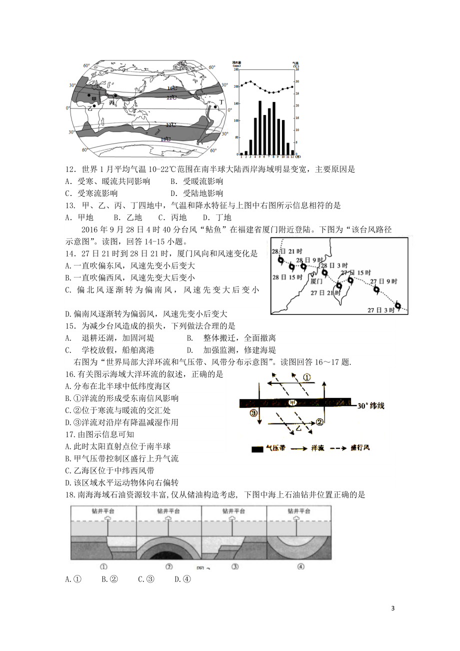 年1805111444.doc_第3页