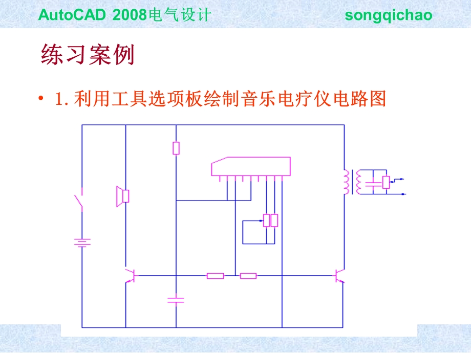 第8章辅助工具设计中心.ppt_第2页