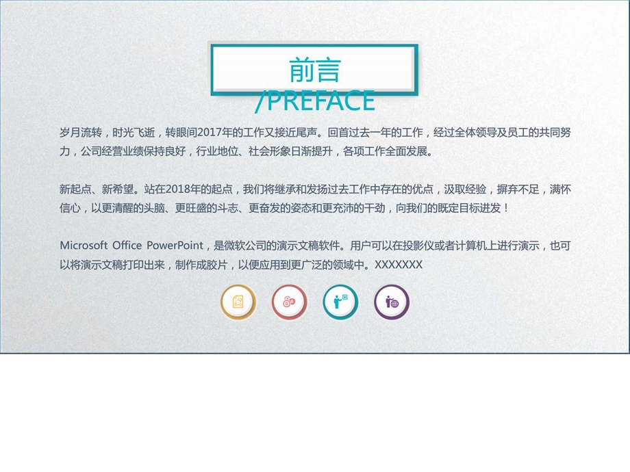 生活部工作总结ppt模板商务科技PPT模板实用文档.ppt.ppt_第2页