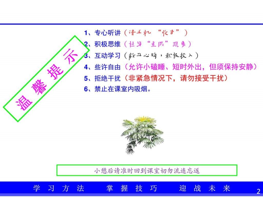 IATF16949过程方法乌龟图或章鱼图.ppt.ppt_第2页