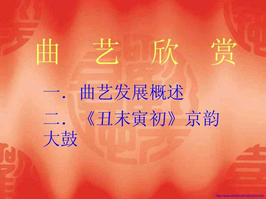 嫦娥原文及翻译用你的笑容去改变这个世界.ppt.ppt_第1页