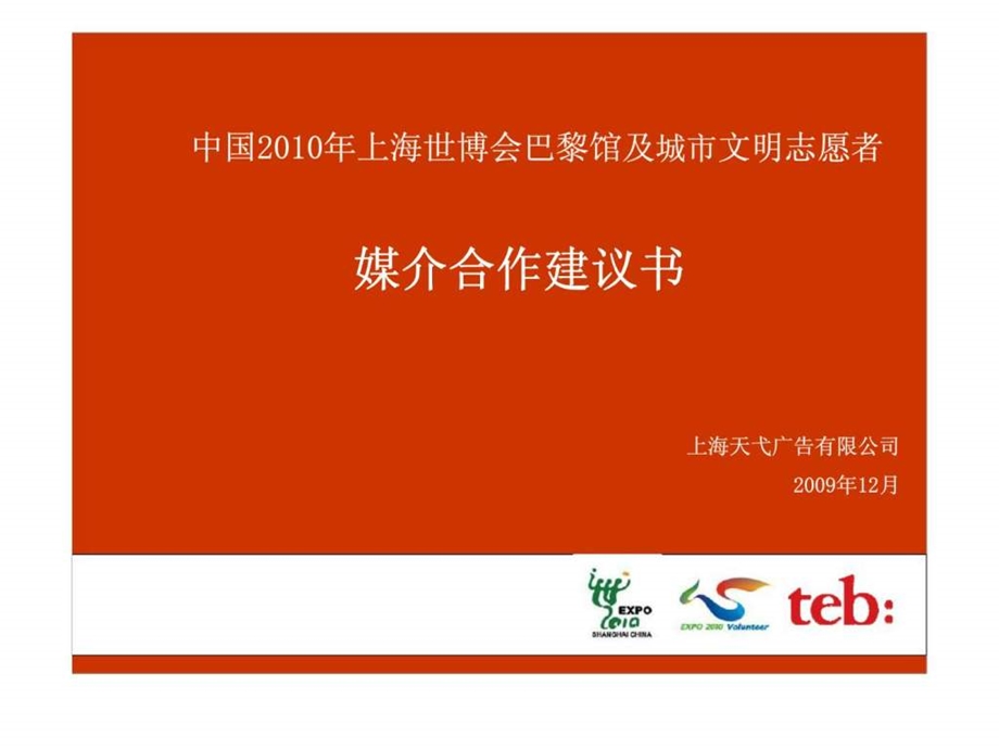 TEB特殊资源整合.ppt_第1页