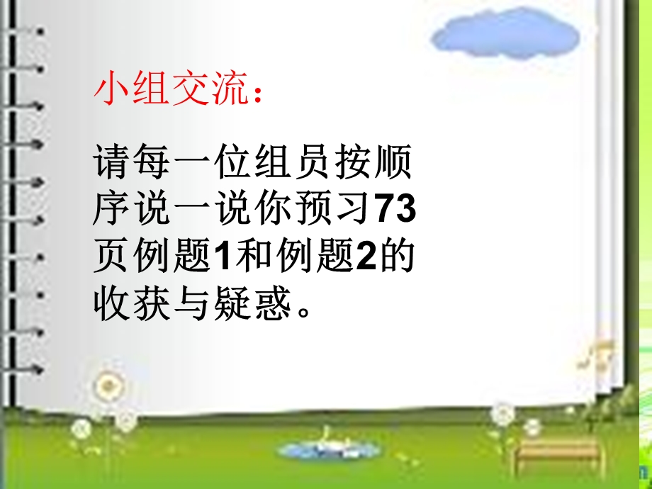 《除数是两位数的笔算除法》课件林少卿22222最终定稿.ppt_第3页