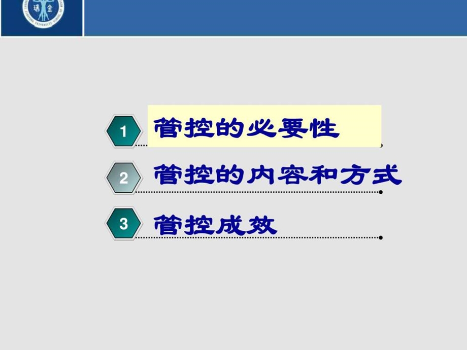 杨婉花信息化在医院抗菌药物临床应用管控工作中实践和.ppt_第2页