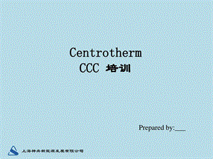 CentrothermCCC培训能源化工工程科技专业资料.ppt15.ppt