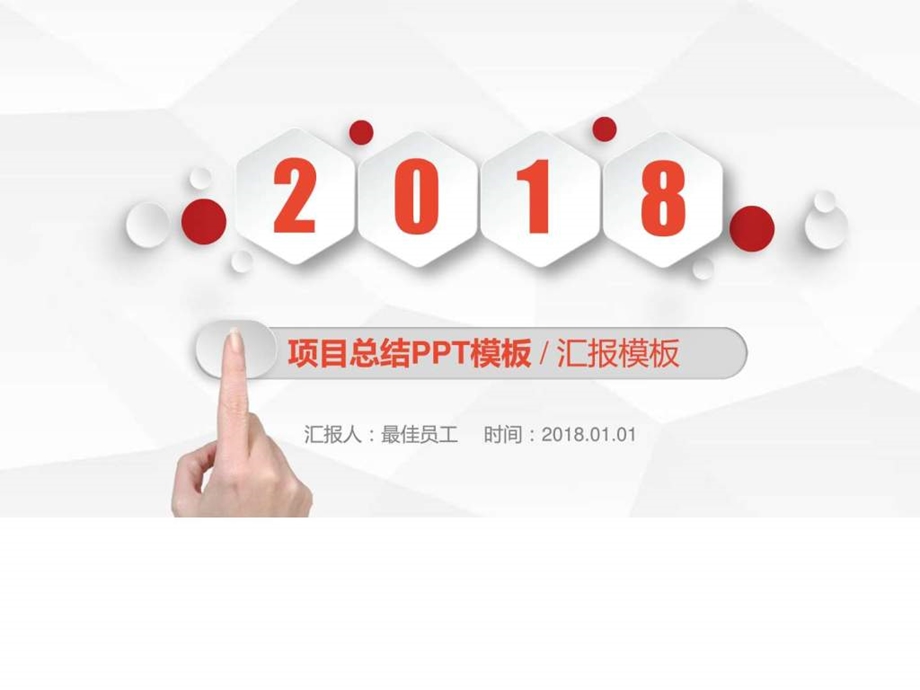 it前端项目总结ppt模板图文.ppt.ppt_第1页