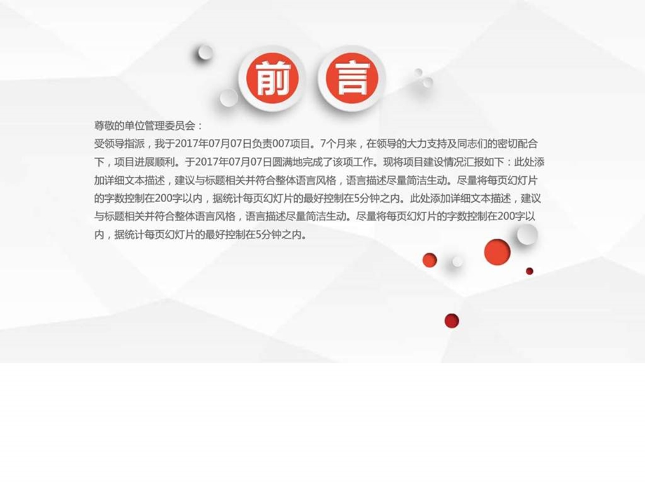 it前端项目总结ppt模板图文.ppt.ppt_第2页