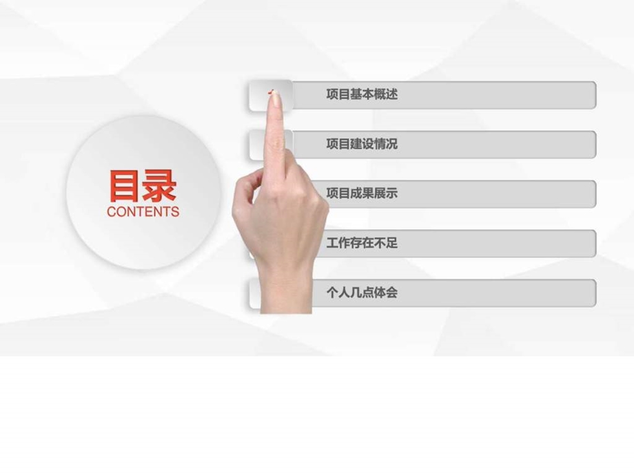 it前端项目总结ppt模板图文.ppt.ppt_第3页