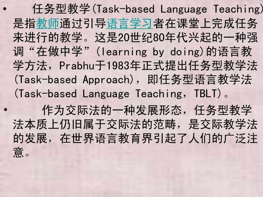 任务型教学法.ppt_第2页