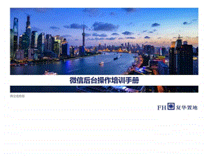 微信订阅号后台操作流程图文.ppt.ppt