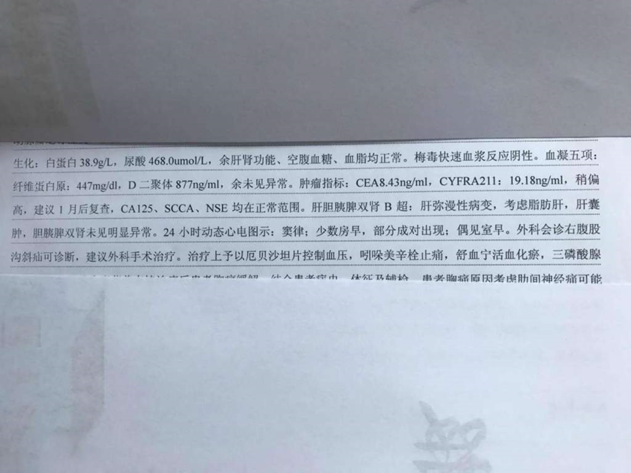 赵学明医患沟通图文.ppt.ppt_第2页