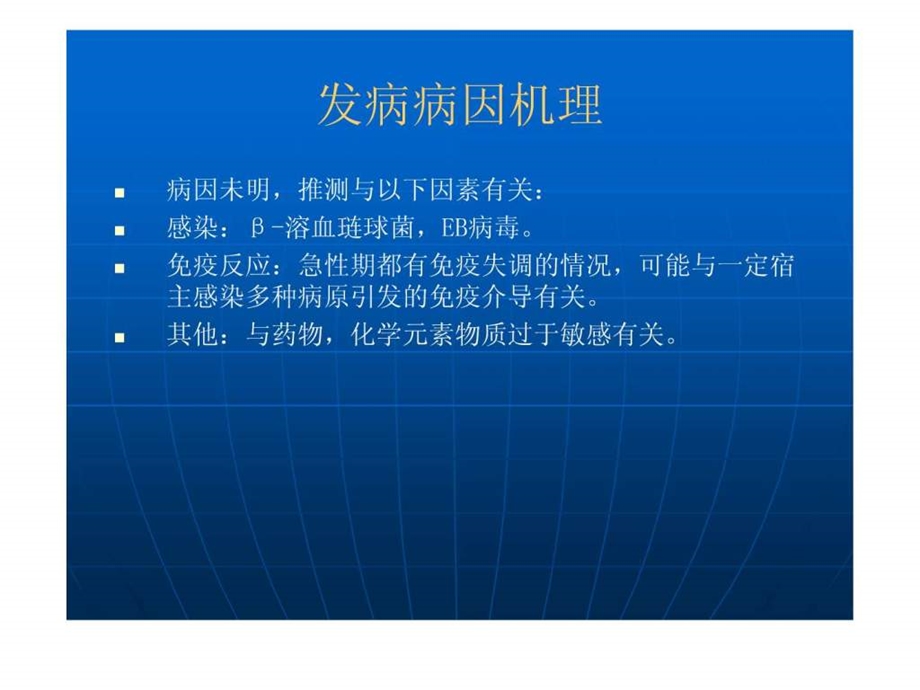 川崎病讲课ppt图文.ppt.ppt_第3页