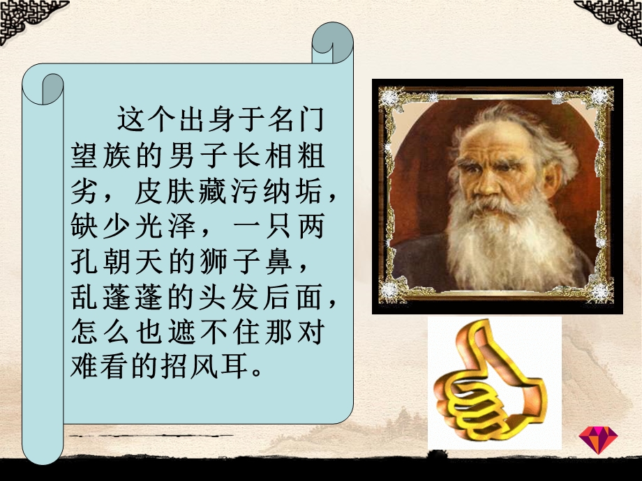 精雕细刻绘缺陷1.ppt_第3页