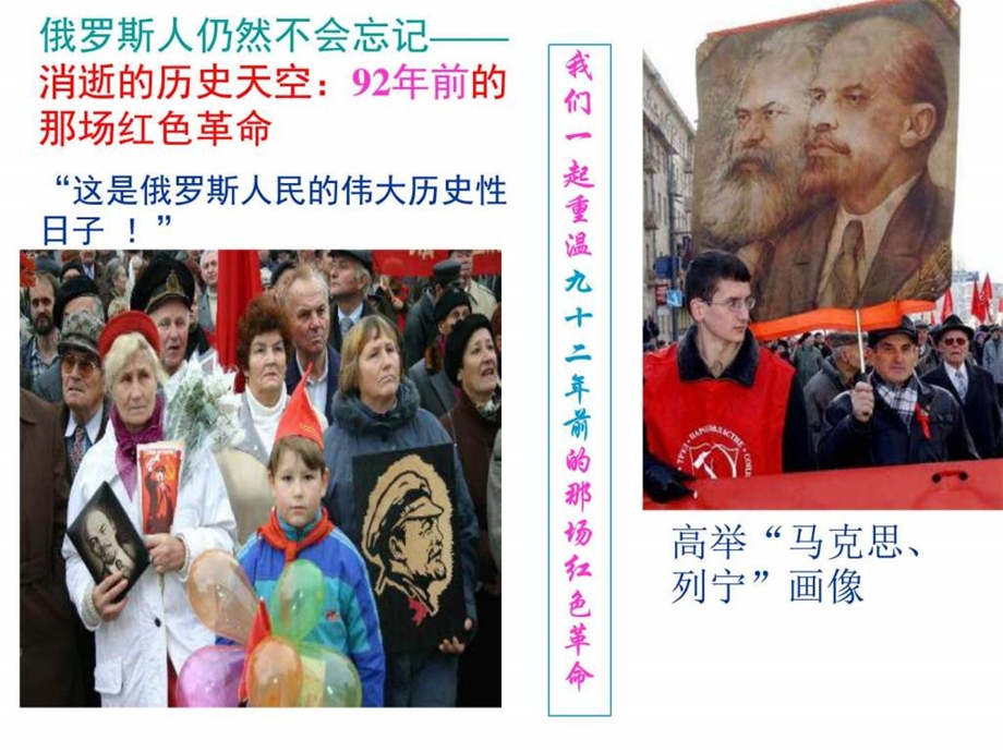 9列宁领导的社会主义革命与建设图文.ppt.ppt_第3页