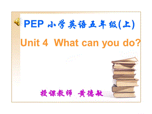 人教版小学英语五年级(上)Unit4++What+can+.ppt