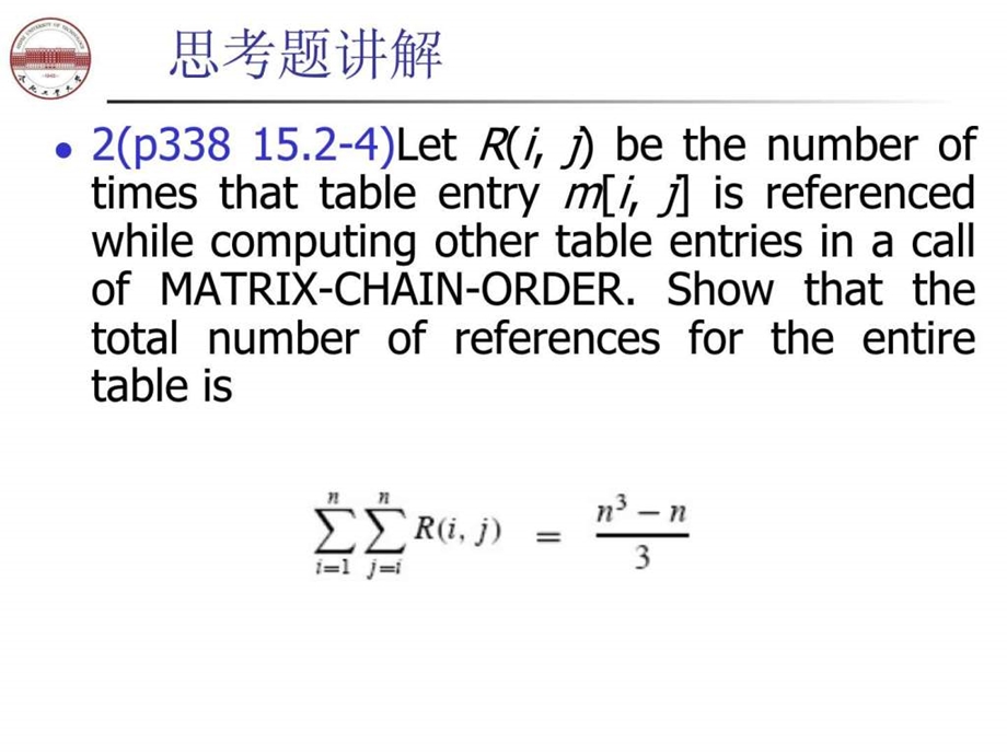 算法导论第十二章动态规划思考题.ppt.ppt_第3页