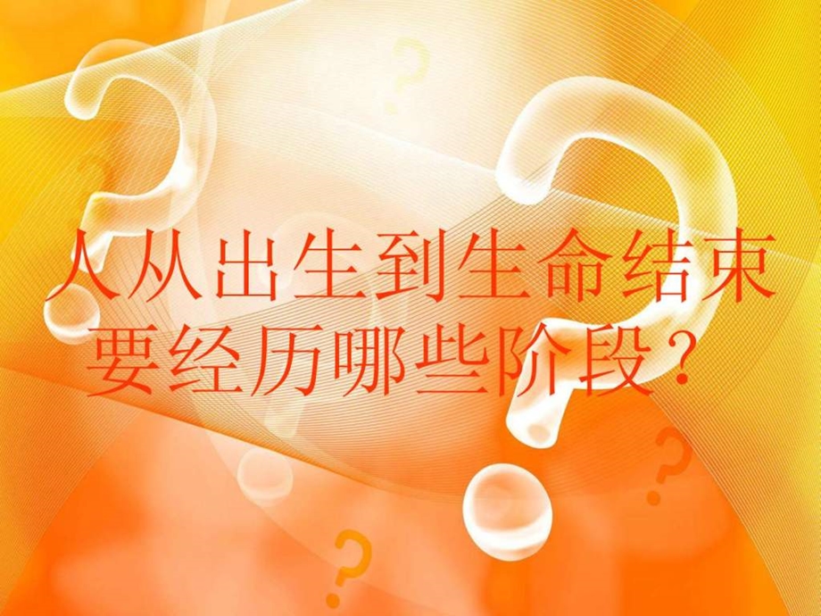 中学生心理健康教育课件.ppt.ppt_第3页