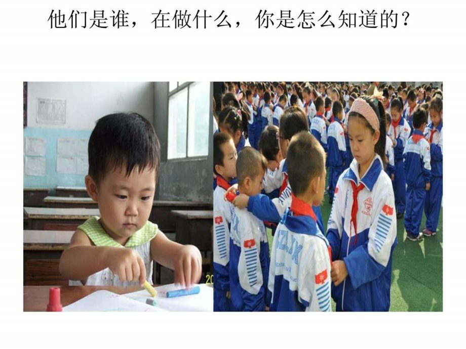 我要做小学生了幼儿教育教育专区.ppt.ppt_第2页