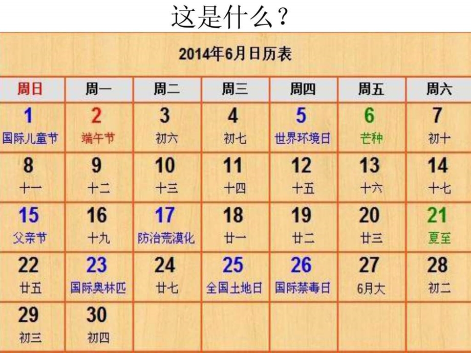 我要做小学生了幼儿教育教育专区.ppt.ppt_第3页