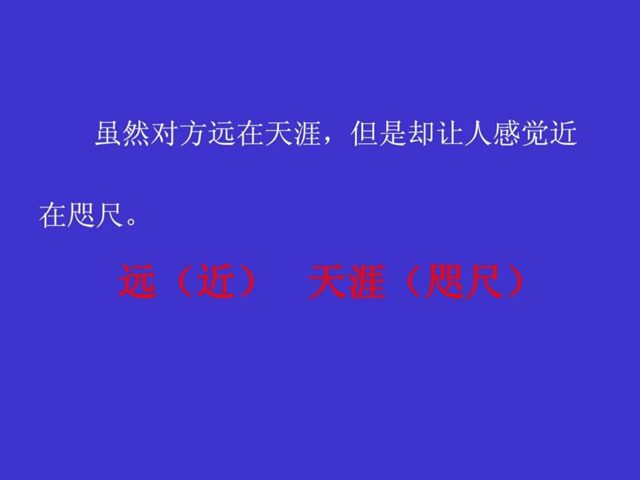 奇妙的国际互联网课件2.ppt_第3页