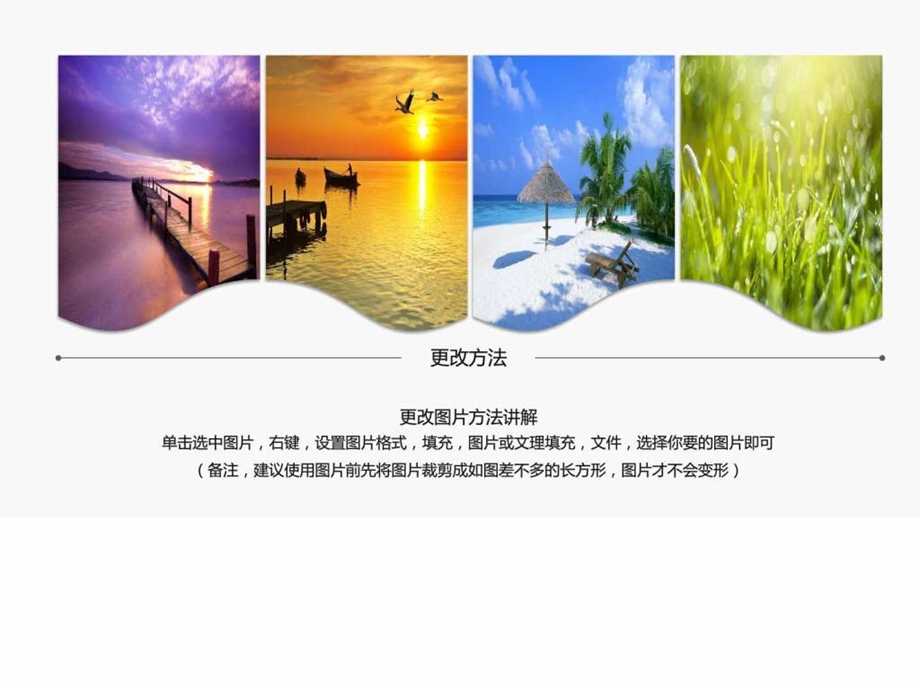 家庭度假自助旅游摄影电子相册动态ppt模板在线图文.ppt.ppt_第2页