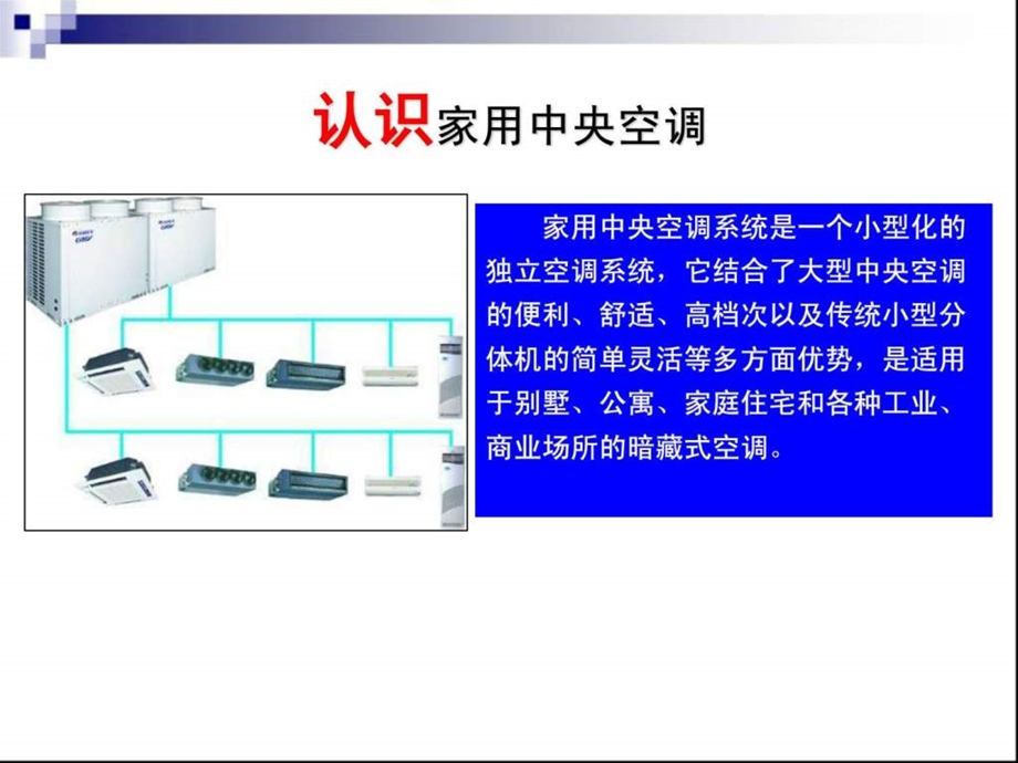 品牌策略提案.ppt_第3页