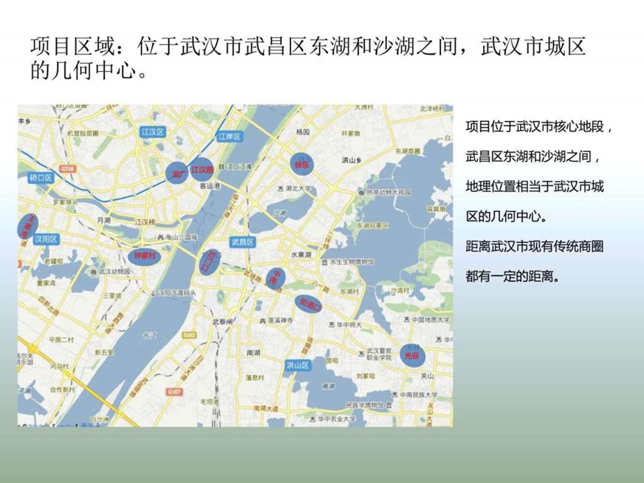 案例研究文化商业市调报告万达汉街图文.ppt.ppt_第2页