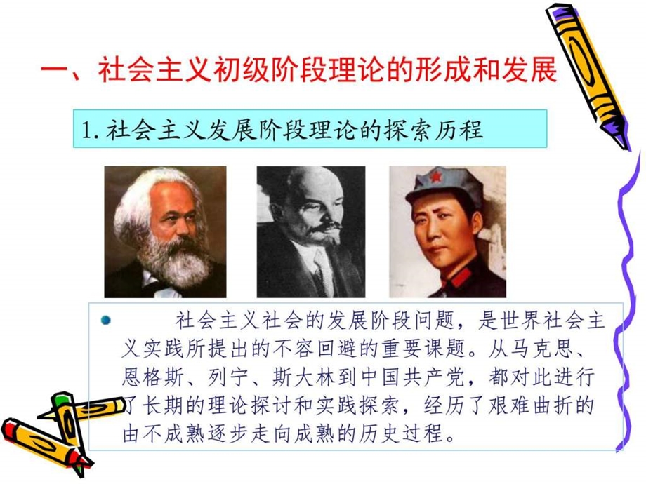 第五章建设中国特色社会主义总依据图文1592207334.ppt.ppt_第3页