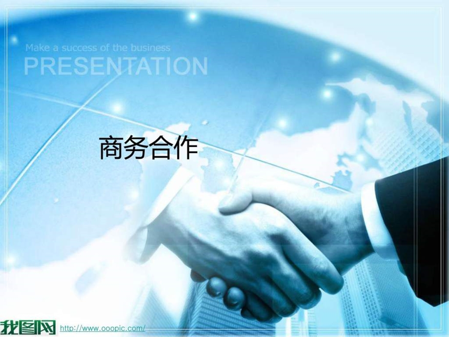 清爽ppt背景.ppt.ppt_第1页