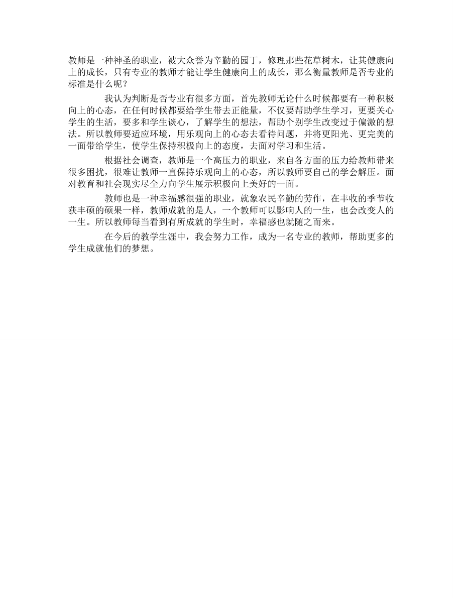 直角三角形全等的判定教学设计.doc_第2页