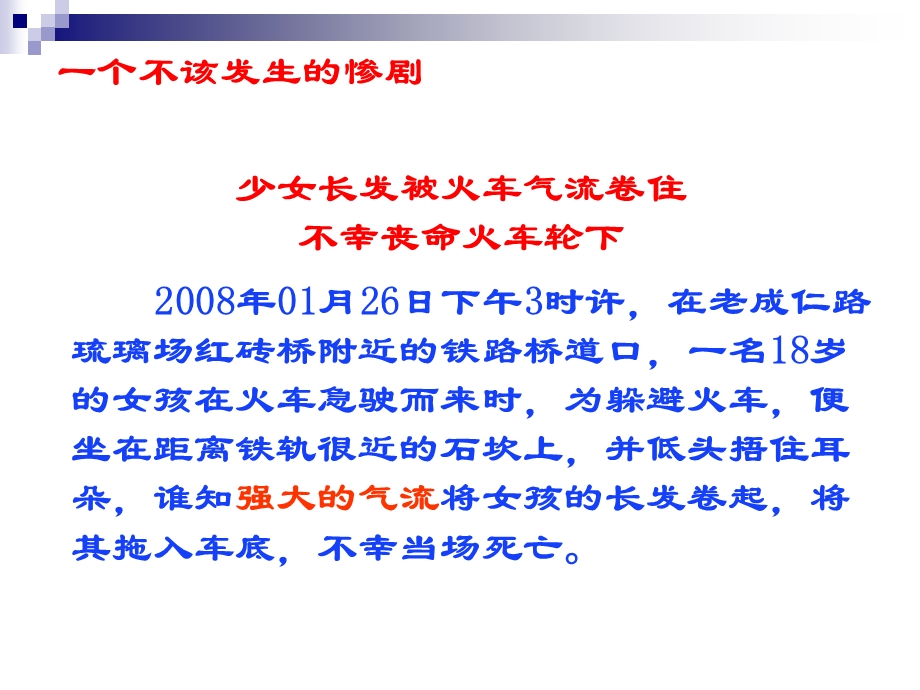 【精品课件1】94流体压强与流速的关系.ppt_第2页