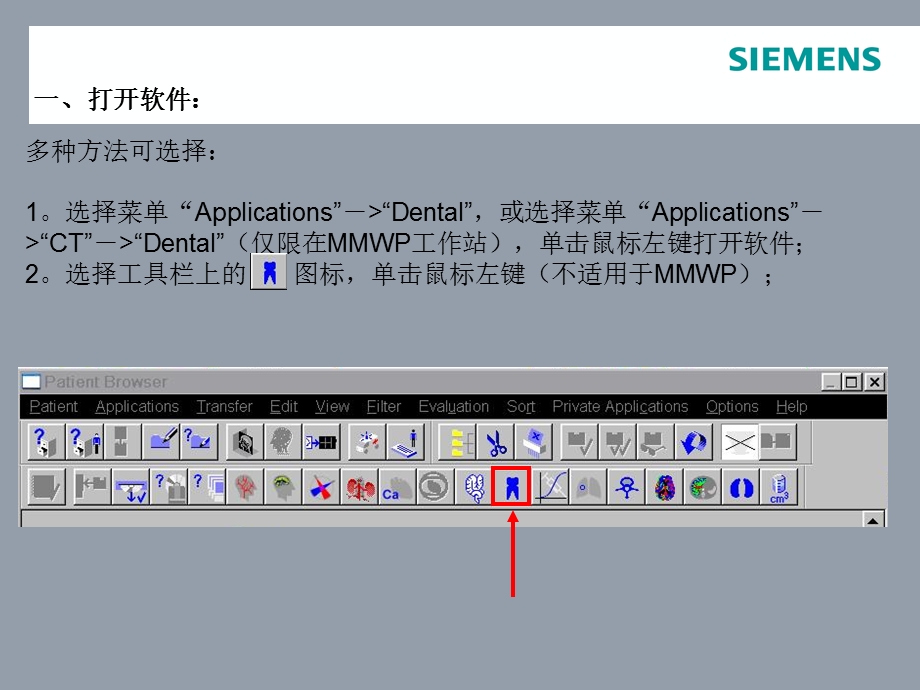 齿科成像软件Dental.ppt_第3页