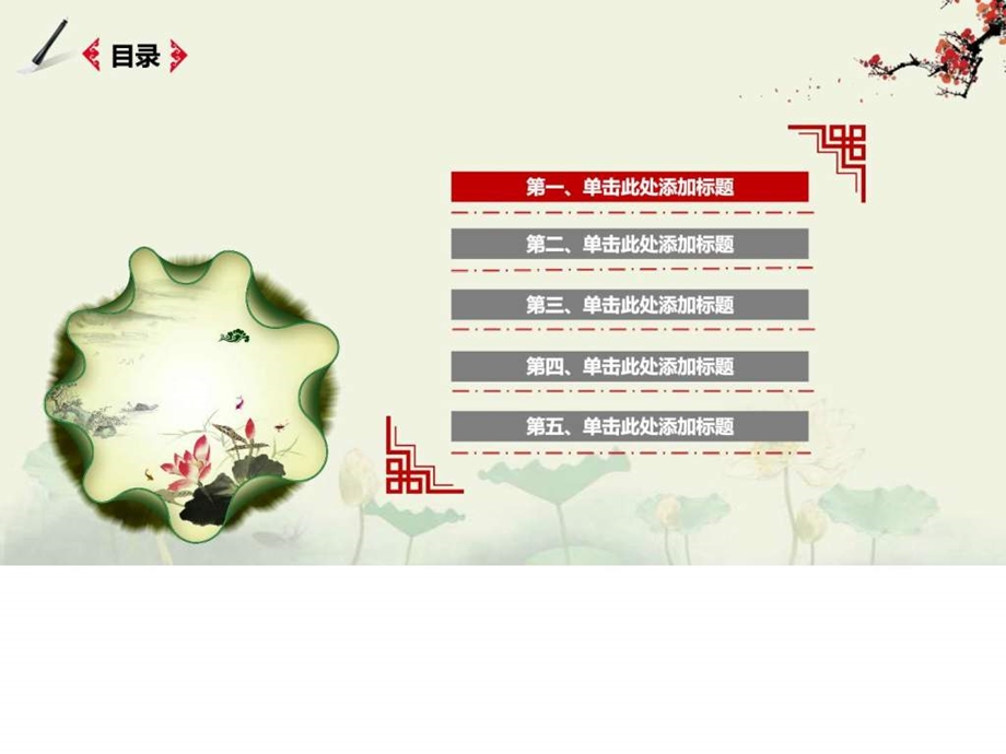 中国风景区园区旅游景点观光PPT模板图文.ppt.ppt_第2页
