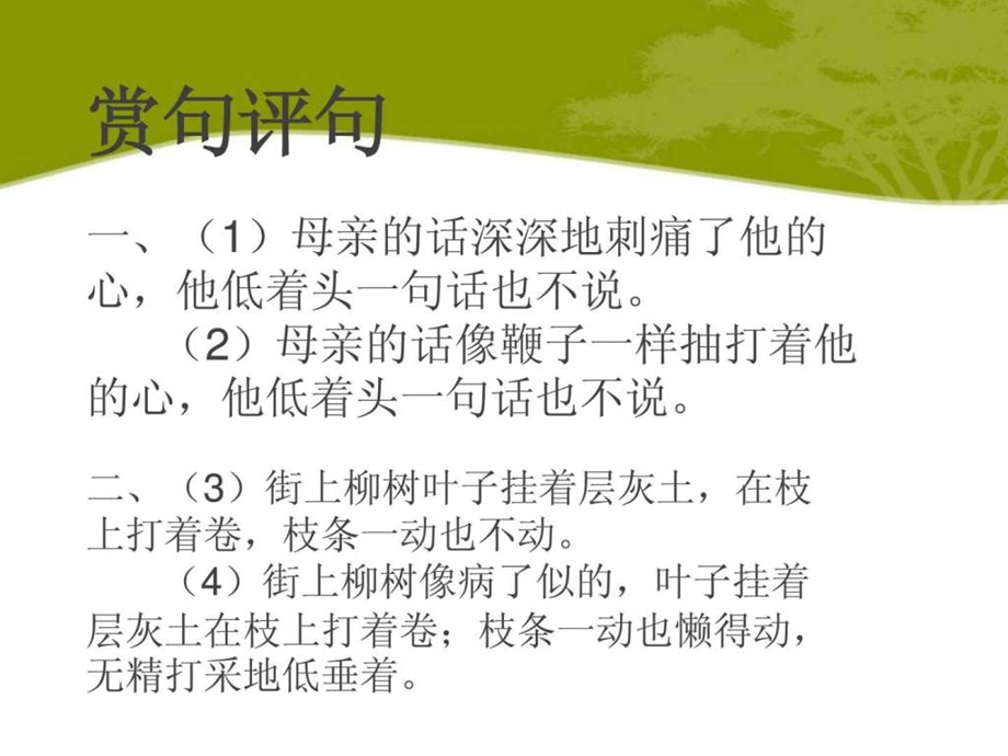 勤于修改.ppt.ppt_第3页