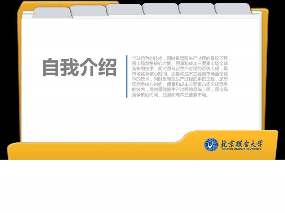 世界史专业经典毕业论文设计答辩ppt模板最新精致导航....ppt_第2页