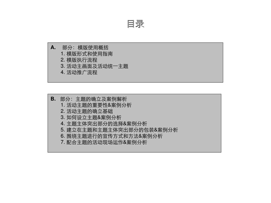 lova乐风第四季度经销商市场.ppt_第2页