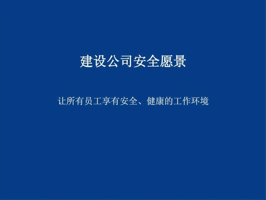 标识标牌规范.ppt.ppt_第2页