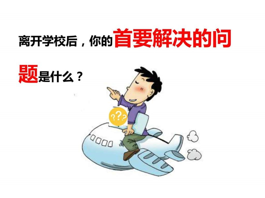 如何读大学图文.ppt_第3页