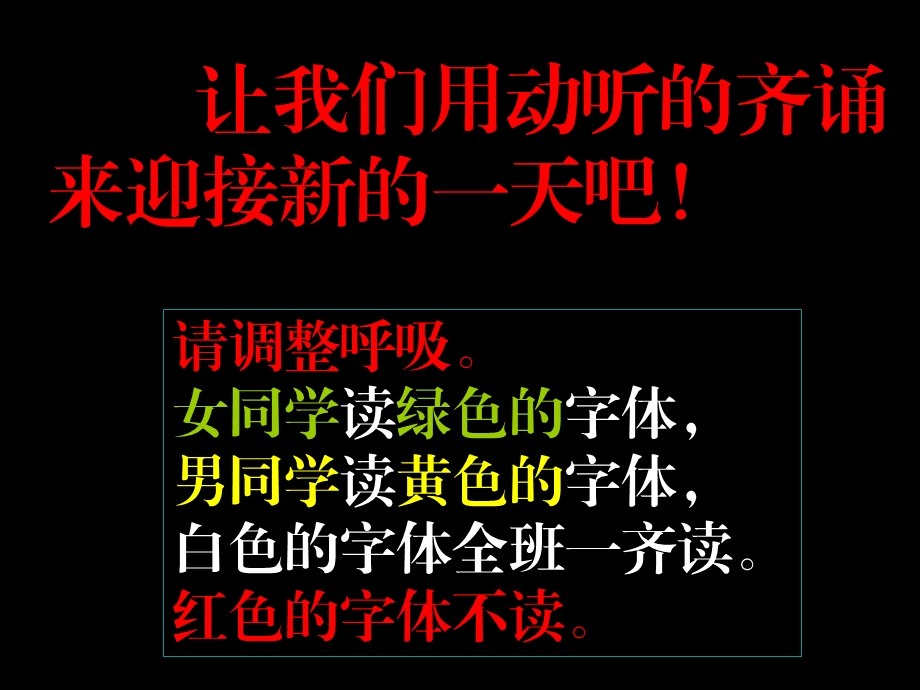 中秋节晨诵《白月亮》柴冰珂.ppt_第2页