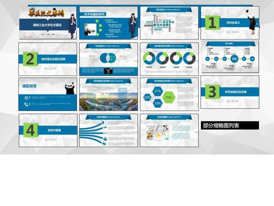 最新建筑装饰工程技术专业毕业论文答辩稿演讲ppt....ppt.ppt_第2页