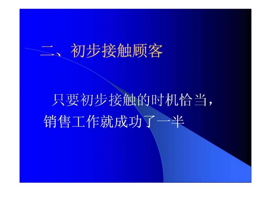 导购员服务规范及礼仪.ppt_第3页